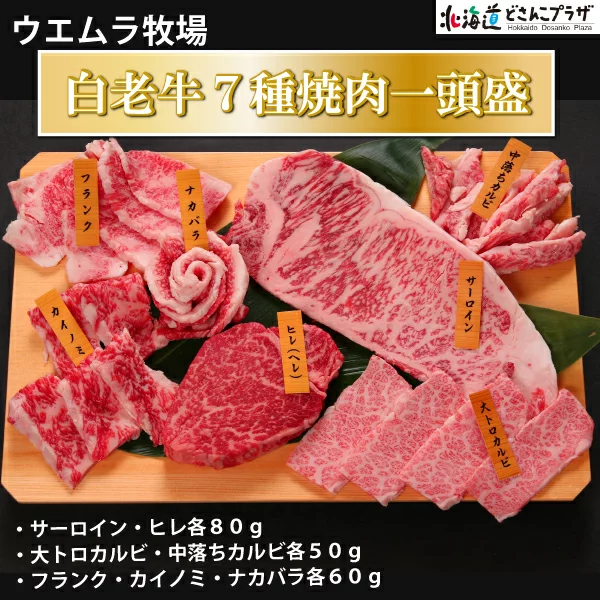 ピンク・ブルー 産地出荷「白老牛ステーキ4種食べくらべ」冷凍 送料込 母の日 通販