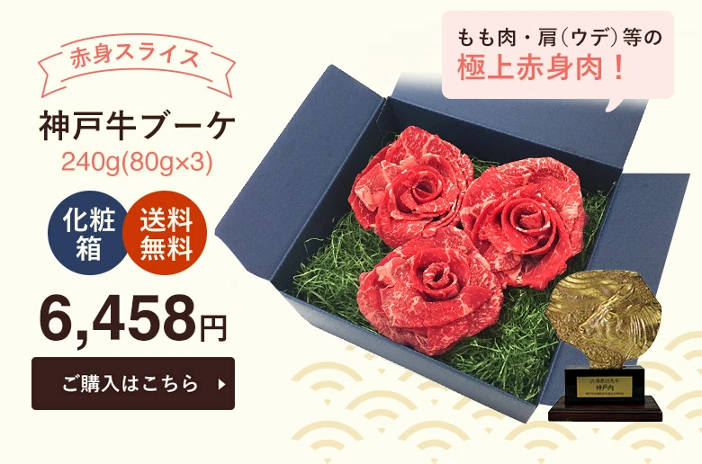 肉ブーケ6458円